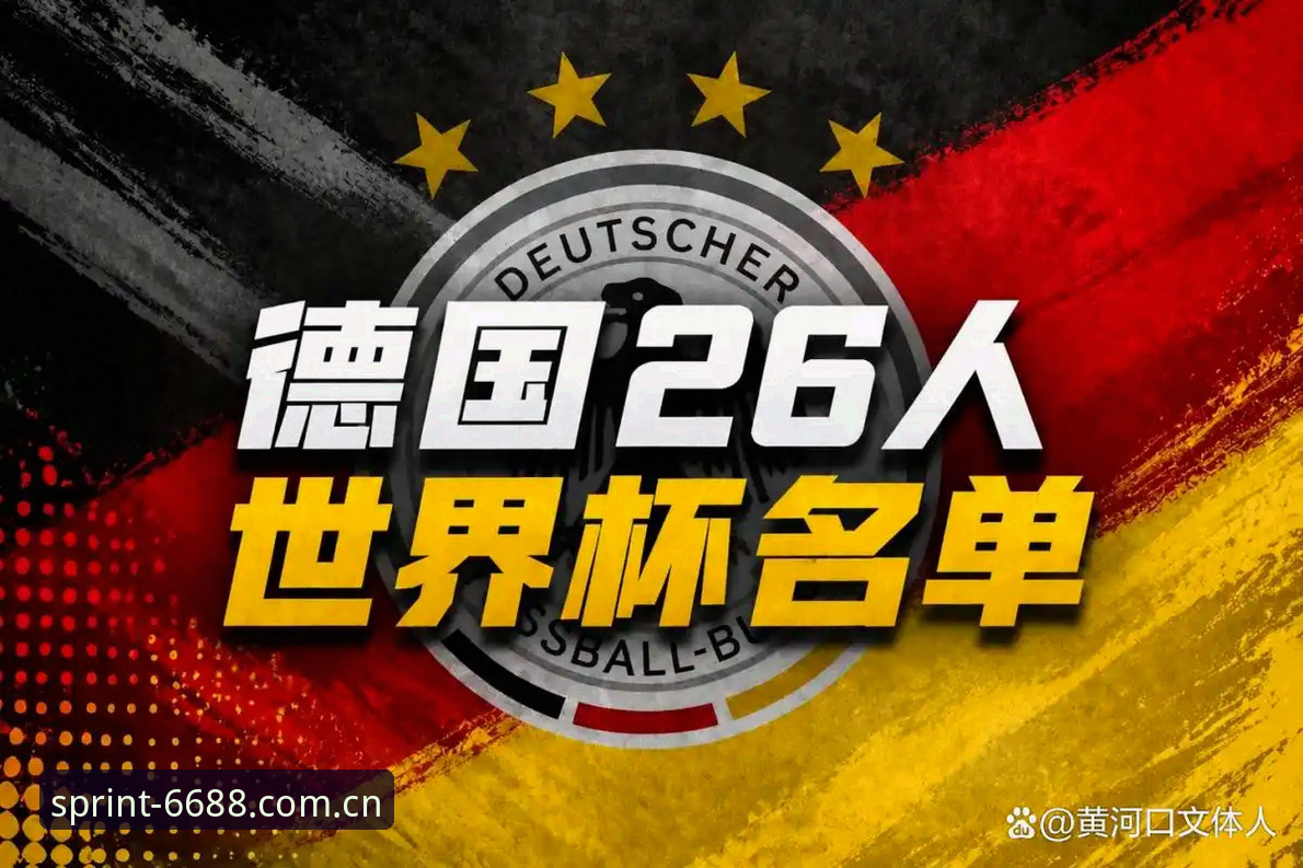 德国队26人大名单的3大看点：诺伊尔回归创历史，18岁新星惊艳入选