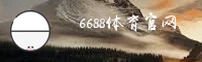 6688体育(6688SPORTS)官方网站 - 行业领先的体育登录平台