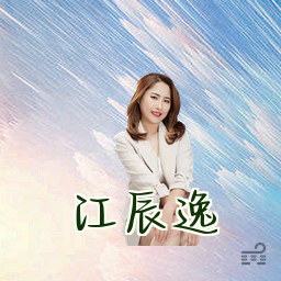 江辰逸